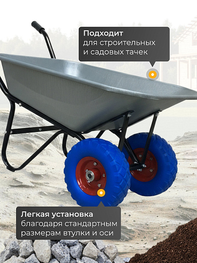 Колесо для тачки полиуретан PU, 4.1/3.5-4, втулка D16 мм, Mawipro