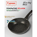 Сковорода алюминий, 24 см, антипригарное покрытие, Гурман, HomeChef, Black, индукция - фото 14
