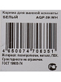 Карниз для ванной полипропилен, металл, ПВХ, 120-210 см, телескопический, белый, с кольцами, Aqva-Prime - фото 3