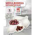 Менажница керамика, 5 секций, Листок
