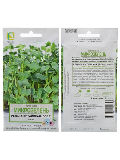 Семена Микрозелень, Редька китайская (лоба), 2 г, Поиск