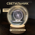 Фигурка декоративная стекло, 15х20 см, с подсветкой, белая, A020097