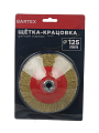 Щетка для УШМ Bartex, 125 мм, тарелка, гайка М14, 991125 - фото 5