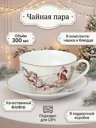 Чайная пара фарфор, 2 предмета, на 1 персону, 300 мл, Lefard, Морозко, 85-2044