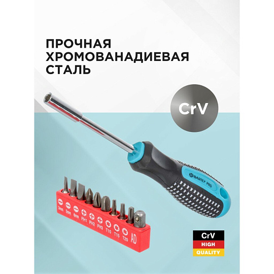 Отвертка с битами, 11 предметов, Bartex, SL, PH, T, трехкомпонентная ручка, блистер, Anti slip, AI-3004004