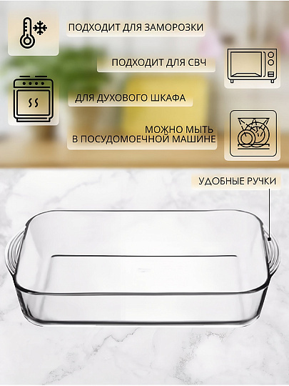 Форма для запекания стекло, 24.5х40х5.8 см, 3.5 л, прямоугольная, бесцветная, Borcam, 59124
