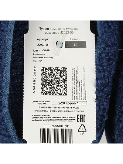 Тапки для мужчин, текстиль, синие, р. 41, закрытые, J2023-06