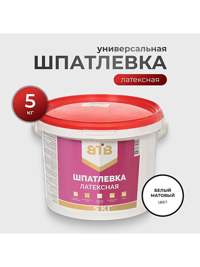 Шпатлевка ВТВ, латексная, для внутренних работ, белая, 5 кг