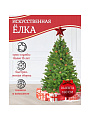 Елка новогодняя напольная, 150 см, Снежная королева, ель, зеленая, хвоя ПВХ пленка, 32150, ЕлкиТорг