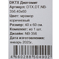 Коврик для ванной влаговпитывающий, 0.4х0.6 м, полиэстер, коричневый мрамор, Dekotex, Diatomite, DTX.DT.NB-356.40х60 - фото 7