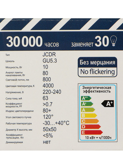 Лампа светодиодная GU5.3, 10 Вт, 240 В, 4000 К, нейтральный белый свет, Ergolux, 15562, JCDR, 15562