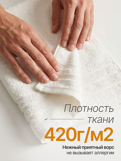 Набор полотенец 2 шт, 50х90 см, 100% хлопок, 420 г/м2, Silvano, Агат, молочный, серый, Узбекистан