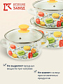 Набор посуды эмалированная сталь, 6 предметов, кастрюли 1.5,2.3,3 л, МП, Керченский металлургический завод, Цветное печенье-1-Экстра - фото 3