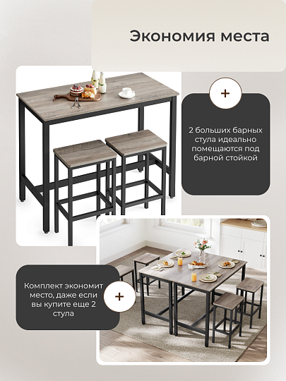 Комплект мебели 90х120х60 см, сталь, дерево, стол и 2 барных стула 40х30х65 см, нагрузка на стул до 120 кг, Лофт, LBT015B00