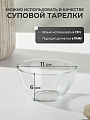 Салатник стекло, круглый, 11х6 см, Гладкий, ОСЗ, 07С1322-66 - фото 2