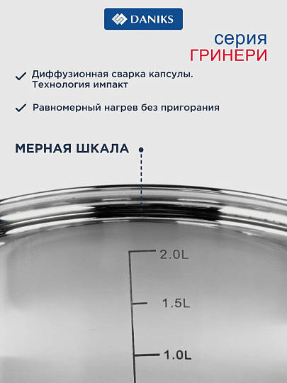 Кастрюля нержавеющая сталь, 2.5 л, крышка стекло, силиконовые ручки мятные, Daniks, Гринери, SD-23-18-2, индукция