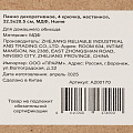 Крючок 4 крючка, на декоративном панно, настенный, 32.5х20.5 см, МДФ, Home, A200170 - фото 3