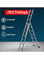 Лестница 3 секции, 7 ступеней, алюминий, 3.94 м, 150 кг, Alumet, 5307