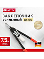 Заклепочник 525 мм, 3.2-4-4.8-6-6.4 мм, усиленный, Bartex, HR5000-1H