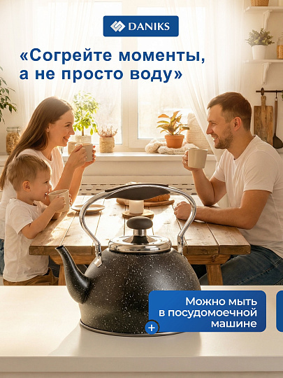 Чайник нержавеющая сталь, 1.2 л, матовый, Daniks, индукция, GS-04592C-1.2L
