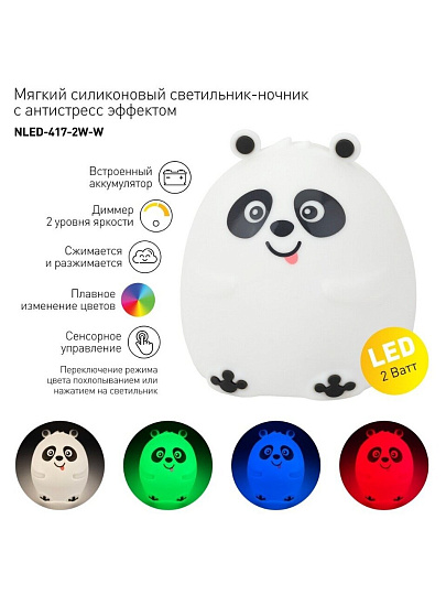 Ночник Эра, NLED-417-2W-W, настольный, силикон, 3.7 В, 11х11.5х12 см, белый, Б0043741
