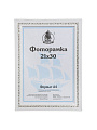 Фоторамка 21х30 см, пластик, белая, с пленкой ПЭТ, 2712C