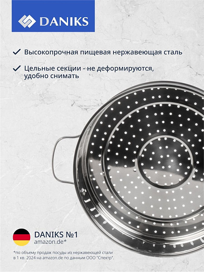 Мантоварка нержавеющая сталь, 28 см, 9.8 л, 4 секции, Daniks, крышка стекло, индукция, металлические ручки, GS-01372-284ST