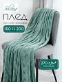 Плед 1.5-спальный, 150х200 см, велсофт жаккард, 100% полиэстер, Silvano, Lotus, зеленый, 150/006-LOT/LA