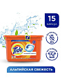 Капсулы для стирки Tide, Все в 1 Pods Альпийская свежесть, 15 шт, капсула 25.2 г - фото 8