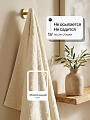 Полотенце банное 50х90 см, 100% хлопок, 430 г/м2, Баланс, Silvano, молочное, Узбекистан - фото 4