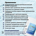 Биосостав Биобак, Биологическое средство, BB-P5, порошок, 0.25 кг - фото 4