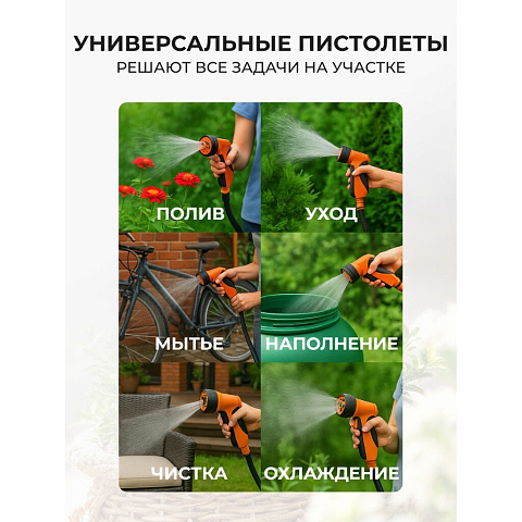 Пистолет поливочный 7 режимов, под коннектор, Жук, 330740-00
