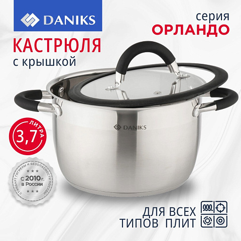 Кастрюля нержавеющая сталь, 3.7 л, с крышкой, крышка стекло, Daniks, Орландо, GS-01435-20CA, индукция