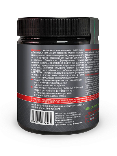 Удобрение для клубники, субстрат, минеральное, 450 г, Zion Protect