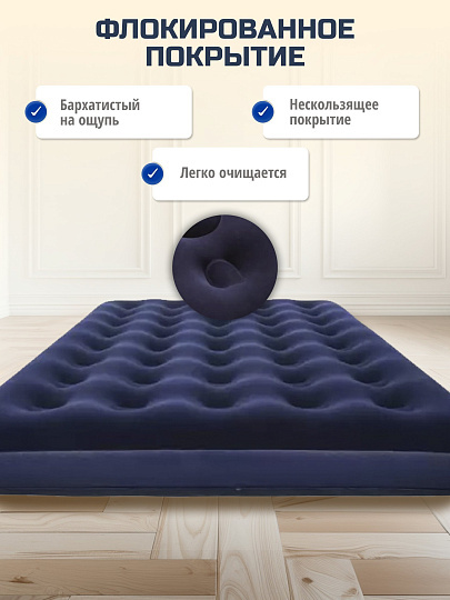 Матрас надувной Bestway, 191х137х22 см, 67002N/67002/010165BW, без насоса, флокированный, ортопедический, 227 кг