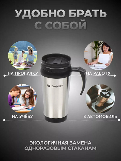 Термокружка нержавеющая сталь, пластик, 0.4 л, Daniks, колба пластик, серебряная, SL-109B