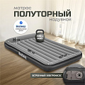 Матрас надувной Bestway, 191х137х30 см, Tritech Full, 67462, насос встроенный, электрический, флокированный, 300 кг
