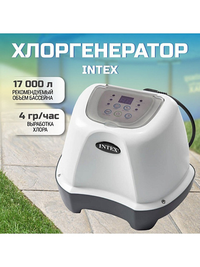 Хлоргенератор для бассейна с таймером, Intex, Krystal Clear, 26664