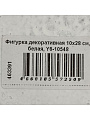 Фигурка декоративная 10х28 см, белая, Y6-10548 - фото 6