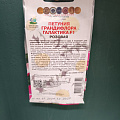Семена Цветы, Петуния, Галактика F1 Розовая, грандифлора, цветная упаковка, Поиск - фото 2