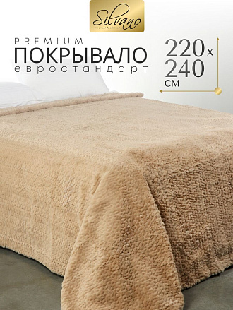 Покрывало евро, 220х240 см, 100% полиэстер, Silvano, Mimoza, мокко