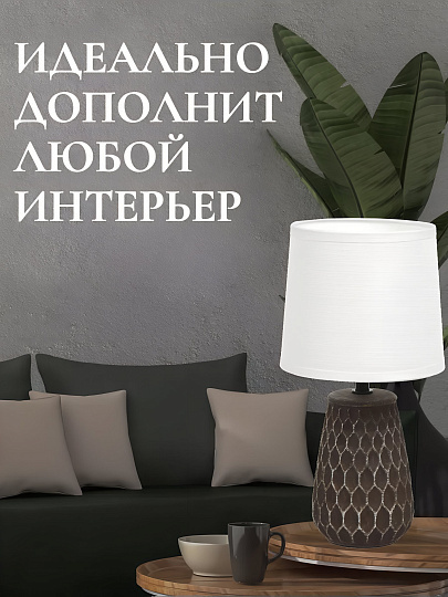 Светильник настольный E14, коричневый, абажур белый, RL-TL006-1
