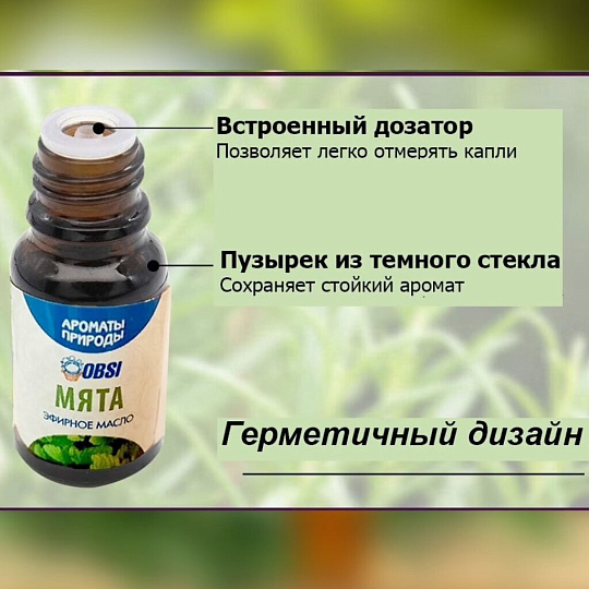 Масло эфирное OBSI, Иланг-иланг, 15 мл, БМ067