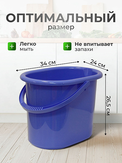 Ведро пластик, 11 л, сиреневое, хозяйственное, со сливом, Idea, М2422