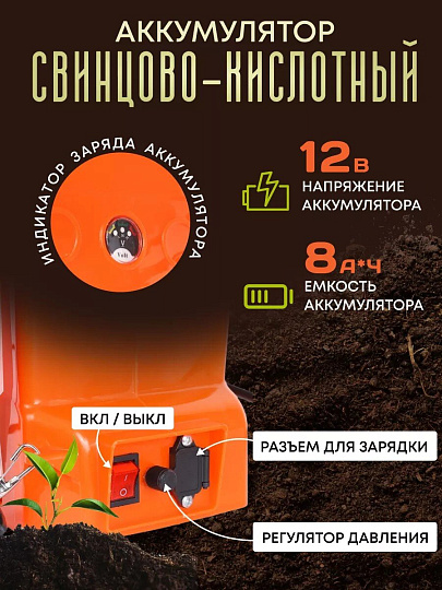 Опрыскиватель садовый аккумуляторный, Patriot, 12 л, свинцово-кислотный, 8 А.ч, 12 В, пластик, ранцевый, PT-12AC