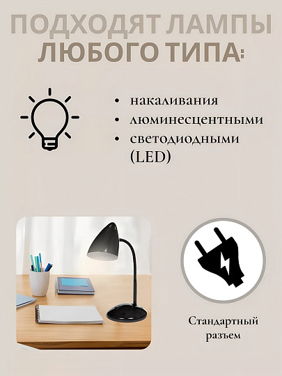 Светильник настольный на подставке, E27, черный, абажур черный, Lofter, SPE 16941-01-167