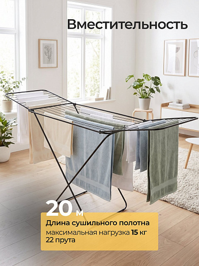 Сушилка для белья напольная, полотно 20 м, 168х53х90 см, складная, 22 прута, 15 кг, черная, Марья Искусница, СКТК 20