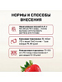 Удобрение Биомолекулы, для клубники, 400 мл, Удобряй! - фото 7
