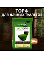Торф для дачных туалетов, Peter Peat, Торф эко, 50 л
