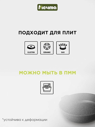 Сковорода литой алюминий, 20 см, антипригарное покрытие, Мечта, Гранит black, съемная ручка, 020802